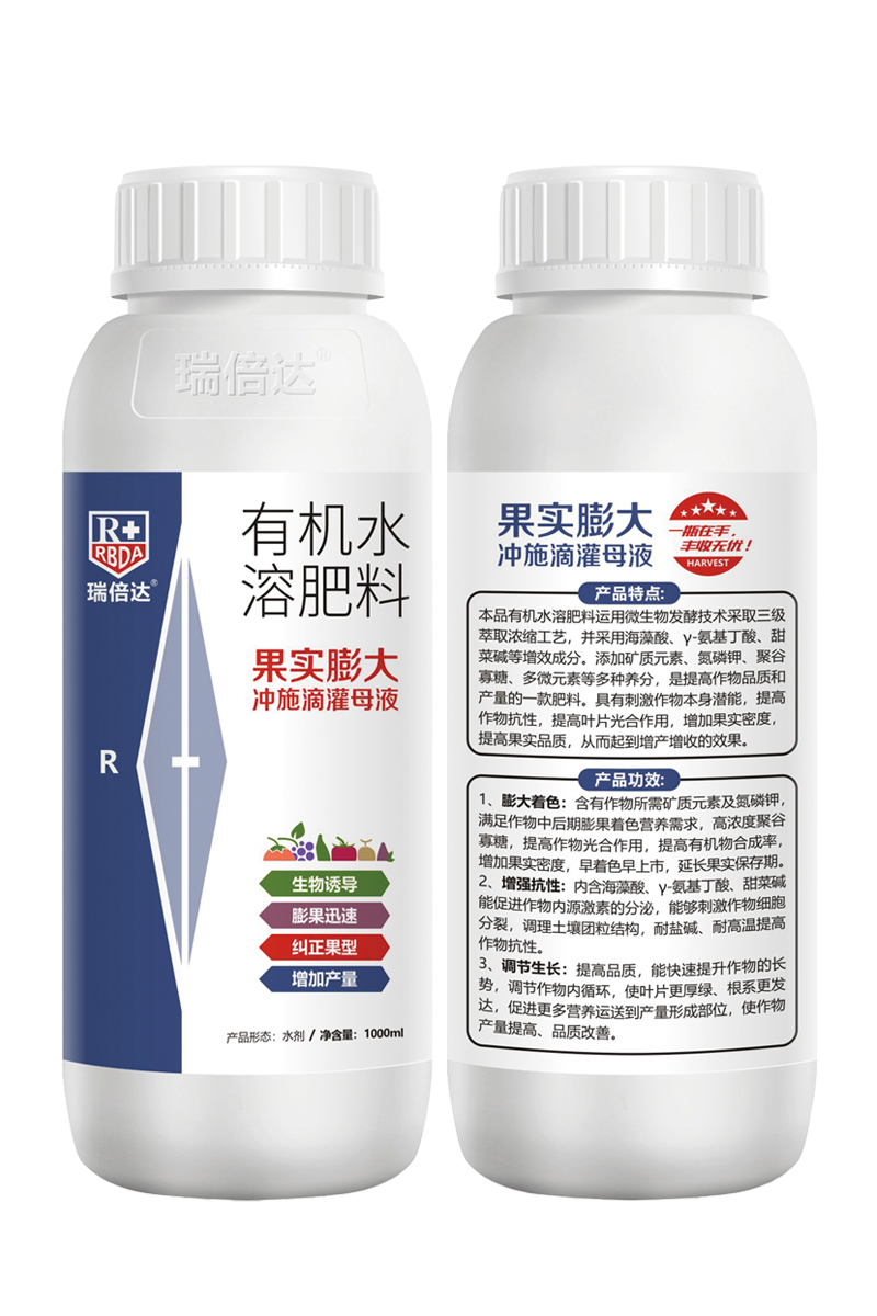 果實膨大.沖施滴灌母液