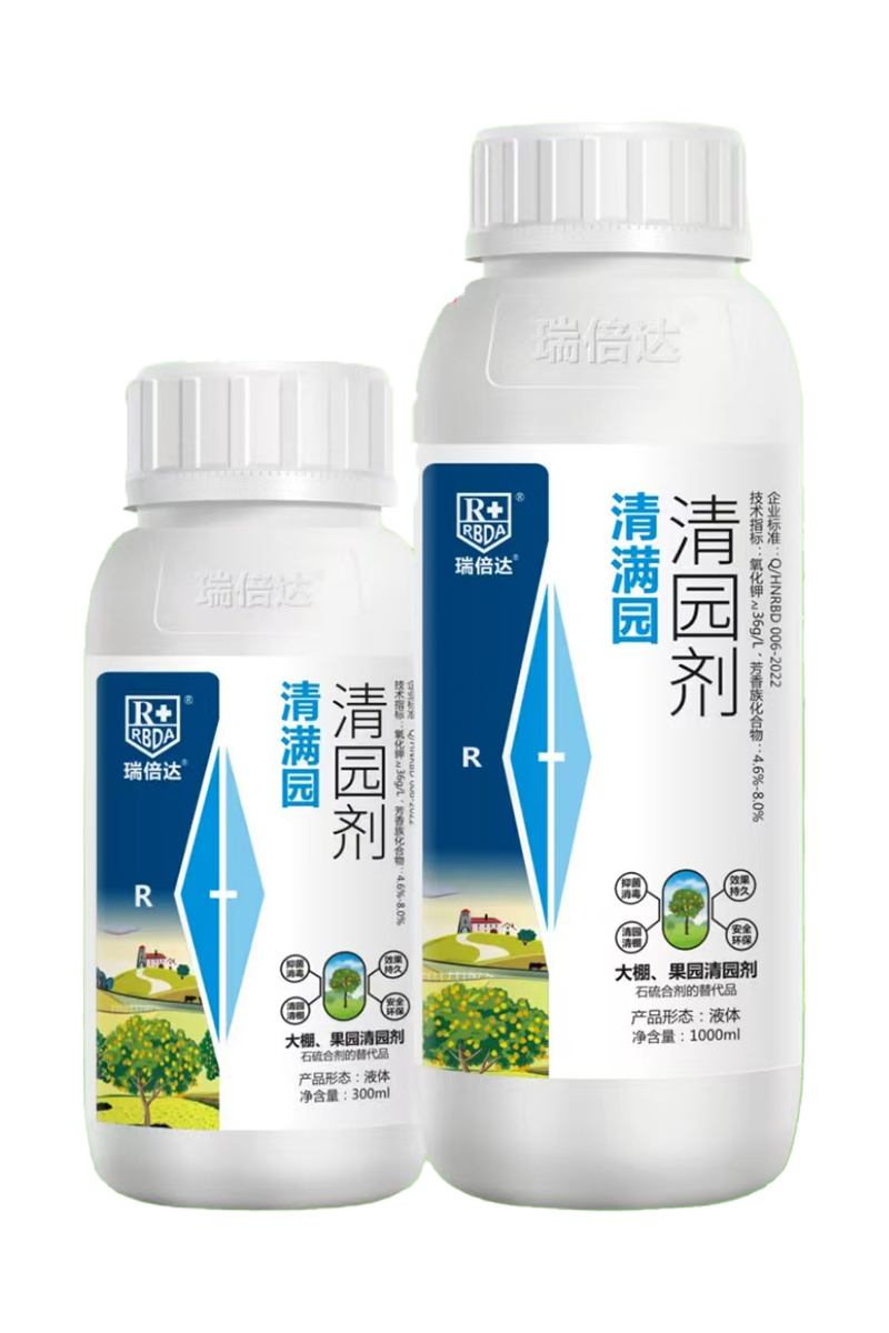 清園劑